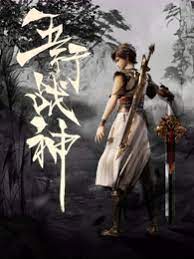 爱火硝烟