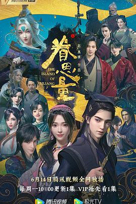 无辜囚徒