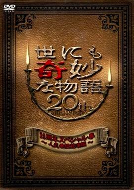 恐怖阴谋